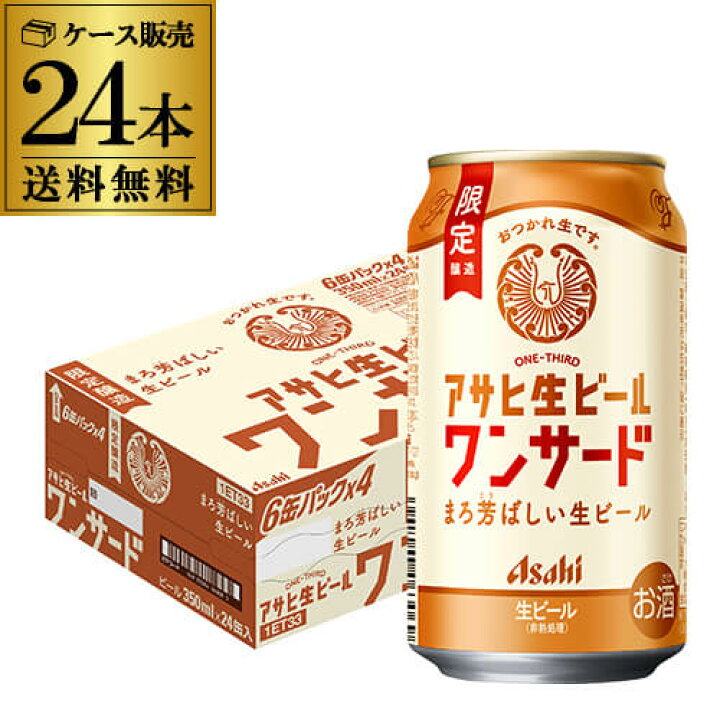 楽天市場】アサヒ 生ビール ワンサード マルエフ350ml×24本 (1ケース 