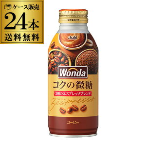 y11/18 P3{z_ RN̔ 370ml×24{ 1P[X   WONDA COFFEE  R[q[  GXvb\ uh GLY