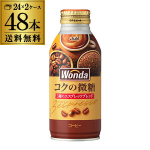 y11/18 P3{z_ RN̔ 370ml×48{(2P[X)   WONDA COFFEE  R[q[  GXvb\ uh ňlɒ GLY
