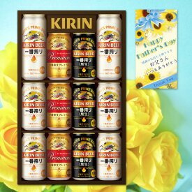 父の日 まだ間に合う ビールギフト プレゼント キリン K-IPF3 一番搾り 一番しぼり プレミアム 黒ビール 3種12本セット 350ml×10本 500ml×2本 父の日 シール付き 詰め合わせ 贈答品 飲み比べ 詰め合わせ お父さん プレゼント 実用的 夏 贈り物 2025父 RSL