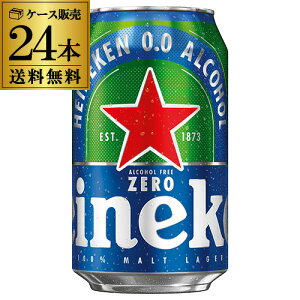 �n�C�l�P��0.0 �[���[�� 330ml��×24�{ �P�[�X �������� Heineken �m���A���R�[���r�[�� �m���A���r�[�� �C�O�r�[�� �A���r�[�� ��S