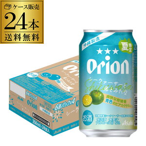 yGg[P10{ 10/24 20`10/26zATq II V[N@[T[ƌNƂ݂ 350ml×24{ʌ r[eCXg A IIr[ orion  nr[ S