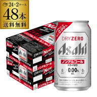 アサヒ ドライゼロ 350ml 48本 アルコール0.00％ノンアルコール ビールテイスト 2ケース販売(24本×2) 合…