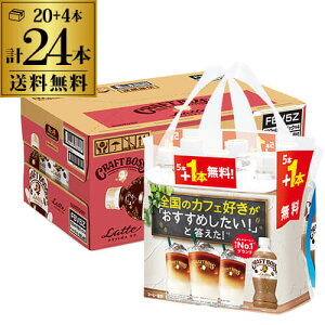 y11/4 20`11/10 P3{zňlɒ Tg[ Ntg{X V[Yuh e 500ml×24{ 1P[X CRAFT BOSS R[q[  PET ybg{g S