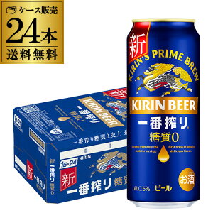 キリン 一番搾り 糖質ゼロ 500ml×24本 麒麟 送料無料 生ビール 缶ビール 500缶 ビール 国産 1ケース販売 一番搾り生 AIB