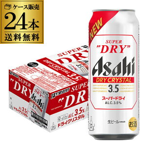 y11/4 20`11/10 P3{zATq X[p[hC hCNX^ 500ml×24{  1P[X(24) DRY CRYSTAL r[ Alc3.5% Vr[ Y S