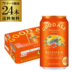 L ObhG[ GOOD ALE 350ml×24{1P[X b`t[eB t[eBȖ L̂r[r[ ʃr[ i S