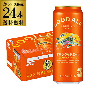 L ObhG[ GOOD ALE 500ml×24{1P[X b`t[eB t[eBȖ L̂r[r[ ʃr[ i S