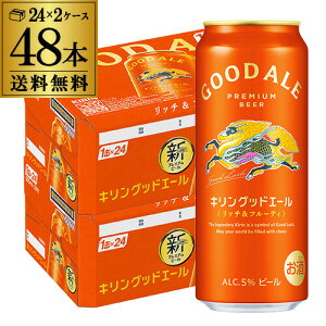 yGg[őP20{ X[p[SALEzL ObhG[ GOOD ALE 500ml×48{24{×2P[X b`t[eB t[eBȖ L̂r[r[ ʃr[ i S