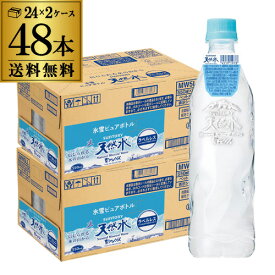 倉庫入れ替えアウトレット 訳あり サントリー 天然水 ラベルレス 氷雪ピュアボトル 550ml 48本(24本入×2ケース) サントリー天然水 ミネラルウォーター まとめ買い 最安値に挑戦 GLY