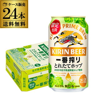 L ԍ Ƃꂽăzbv r[ 350ml×24{ 1P[X(24) r[ i kirin Y  Ԃڂ AIB
