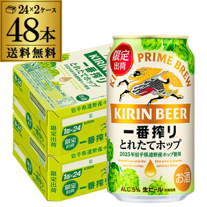L ԍ Ƃꂽăzbv r[ 350ml×48{ 2P[X(48) r[ i kirin Y  Ԃڂ AIB