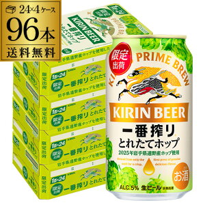 L ԍ Ƃꂽăzbv r[ 350ml×96{ 4P[X(96) 2 r[ i kirin Y  AIB