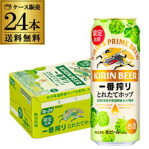 L ԍ Ƃꂽăzbv r[ 500ml×24{ 1P[X(24) r[ i kirin Y  Ԃڂ S \ 2025/11/12ȍ~\