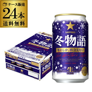 Tb| ~ 350ml×24{ (1P[X) ʌ 24 r[  ~G Y SAPPORO S\ 2025/11/3ȍ~\