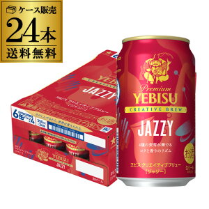 ʌ Tb| GrX NGCeBuu[ JAZZY 350ml×24{ (1P[X)  r[ rX Y P[X̔ SAPPORO GrXr[ S