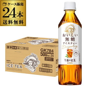 L ߌ̍g  500ml×24{ PET ybg{g ߌeB TEA  S