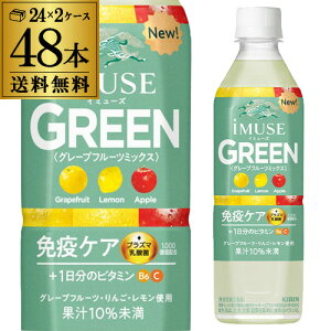�L�����r�o���b�W iMUSE �C�~���[�Y�O���[�� 500ml×48�{ 2�P�[�X �������� �v���Y�}���_�� �Ɖu�P�A �@�\���\���H�i GLY