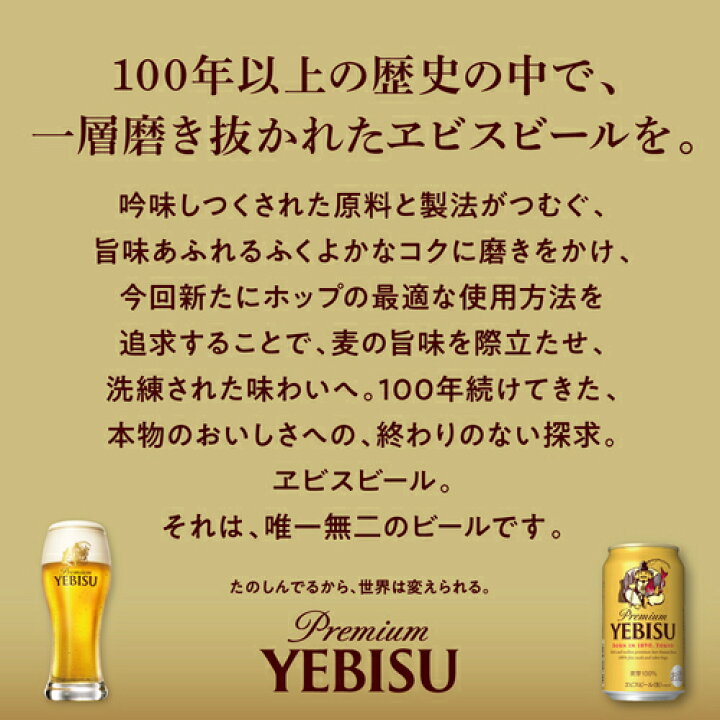 楽天市場】ビール 送料無料 サッポロ エビスビール500ml缶×48本 2 