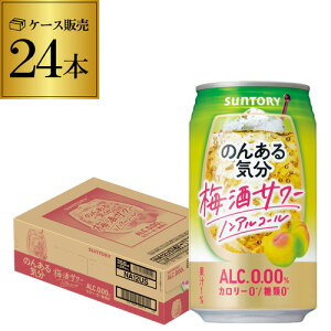 yGg[őP20{ X[p[SALEzmAR[ Tg[ ̂񂠂C~T[eCXg350ml×24 P[X mA mAJNe `[nCeCXg SUNTORY Y suntory_no