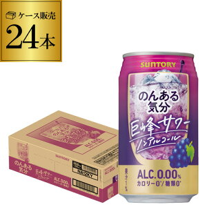 �y12/18�`12/25 P3�{�z�m���A���R�[�� �T���g���[ �̂񂠂�C������T���[�e�C�X�g350ml×24�� �P�[�X �m���A�� �m���A���J�N�e�� �`���[�n�C�e�C�X�g���� SUNTORY ���Y suntory_nonal nonal_grp ��S