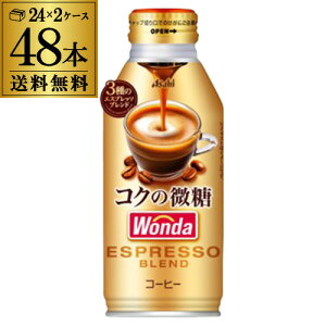 _ RN̔ 370ml×48{(2P[X)   WONDA COFFEE  R[q[  GXvb\ uh ňlɒ GLY