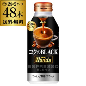 yGg[őP20{ X[p[SALEz_ RÑubN 400ml×48{(2P[X)   WONDA COFFEE  ubNR[q[ GLY \ 2025/12/5ȍ~\