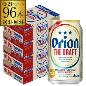 アサヒ オリオンドラフトビール 350ml缶×96缶4ケース販売ケース オリオンビール 国産 日本 96本 AIB