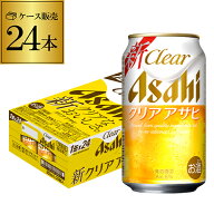 アサヒ クリアアサヒ 350ml×24缶 送料無料【ケース】 新ジャンル 第三のビール 国産 日本 24本 AIB