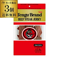 メール便 送料無料 テング ビーフジャーキー レギュラー93g×3個 ステーキ 天狗 おつまみ ポスト投函 ゆ…
