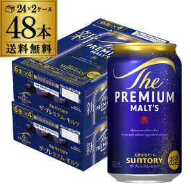 ビール ギフト 送料無料 サントリー ザ・プレミアムモルツ 350ml 48缶 2ケース ビールギフト 48本 プレモル AIB