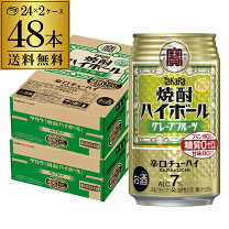 楽天市場】ハイボール 詰め合わせ（チューハイ｜チューハイ・ハイ 