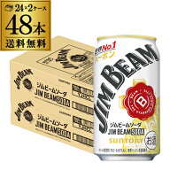 サントリー ジムビームソーダ350ml×48本 2ケース 缶 送料無料 SUNTORY ジムハイボール ジムビーム AIB