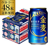 楽天市場】プレミアムモルツ 350ml 24本（シリーズ金麦（サントリー 