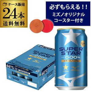 �ߋE������̔� �i�i�t�� �~�Y�m�I���W�i���R�[�X�^�[1���i1�P�[�X�ɂ��j�T�b�|�� SUPER STAR 350ml×24�{ 1�P�[�X ���������m���A���R�[�� �~�Y�m �X�[�p�[�X�^�[�X�|�[�c�m���A�� �m���A�� 