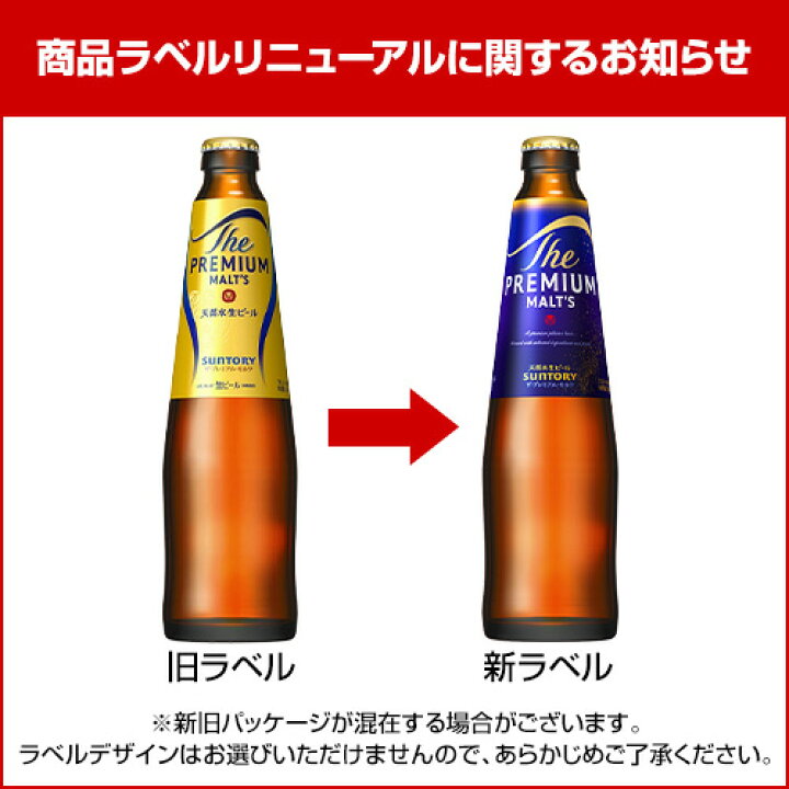 楽天市場】サントリー ザ・プレミアム・モルツ 小瓶 334ml×24本 セット 