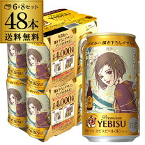 楽天市場】ヱビスビール 350ml缶 48本の通販