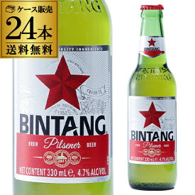 ビンタン 330ml瓶×24本 ケース 送料無料 インドネシア バリ島 アジア ピルスナー 輸入ビール 海外ビール 長S