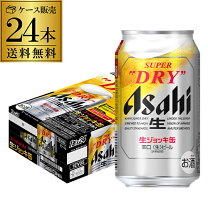 楽天市場】アサヒスーパードライ 350ml 4ケースの通販