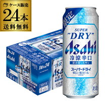 楽天市場】ビール 訳あり 24本（シリーズスーパードライ（アサヒビール 