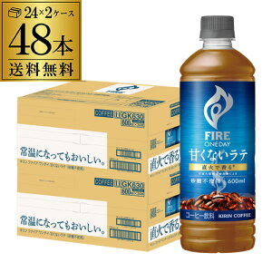 �L���� �t�@�C�A �����f�C �Â��Ȃ����e �����s�g�p 600ml 48�{ 2�P�[�X �������� FIRE ONEDAY �y�b�g�{�g�� �R�[�q�[ ���� ���� GLY ��S