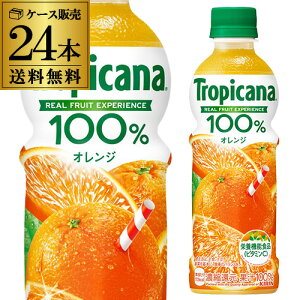 �g���s�J�[�i 100% �I�����W 330ml×24�{ PET