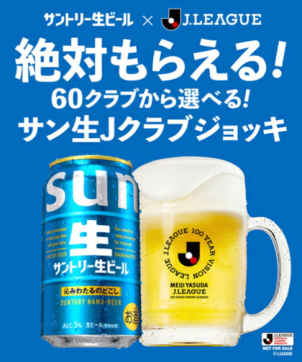 楽天市場】最安値に挑戦 サントリー 生 ビール 350ml×24本 送料無 1 サントリー 生ビール 350ml×24缶 新