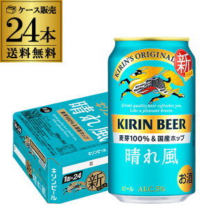 �L�����r�[�� ���ꕗ 350ml��×24�{ �������� 1�P�[�X 24�� �r�[�� �ʃr�[�� KIRIN ���Y AIB