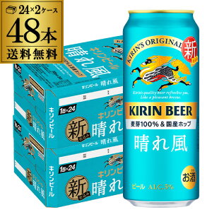 �L�����r�[�� ���ꕗ 500ml��×48�{(24�{×2�P�[�X) �������� �r�[�� �ʃr�[�� KIRIN ���Y ��S