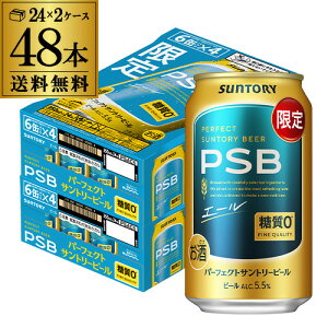 �������� ���ʌ��� �T���g���[�p�[�t�F�N�g�r�[�����G�[����350ml×48�{ (24�{×2�P�[�X) �����[�� PSB ���Y �r�[�� ����0 ��S �\�� 2026/5/25�ȍ~�����\��