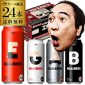 ビール 500ml ケース」の人気商品一覧・価格比較 - 価格.com