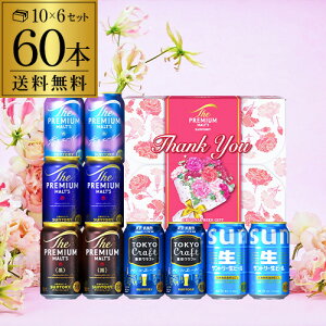 1�{������198�~ �݌ɏ��� �󂠂� �A�E�g���b�g �v������ �M�t�g BP3MA 350ml 5�� 60�{�Z�b�g �v���~�A�������c �r�[���M�t�g �r�[���Z�b�g �������� RSL