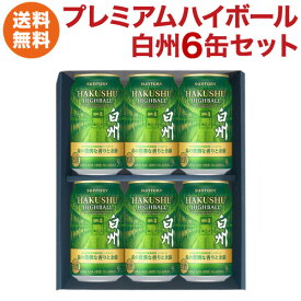 父の日 遅れてごめんね 父の日 ハイボール ギフト プレゼント 2026 白州ハイボール缶 数量限定 サントリー プレミアムハイボール 白州 森の豊潤な香りと余韻 350ml 6本 ウイスキーハイボール缶 RTD RSL