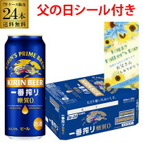 楽天市場】アサヒビール（シリーズ一番搾り（キリンビール））（ビール 